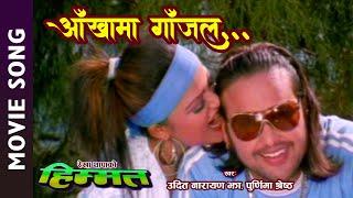 Aankhama Gajal - Nepali Movie Himmat Song  Rekha Thapa Ramit Dhungana  Udit Narayan Purnima