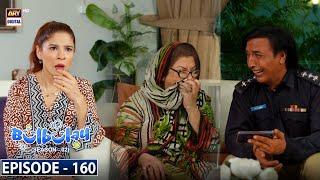 Bulbulay Season 2 Episode 160  24th July 2022  ARY Digital Drama