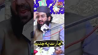 Qazi Matiullah Saeedi - تجارت پہ جنت #reels