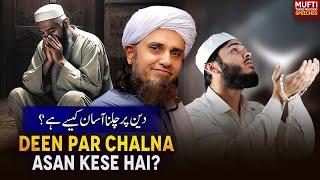 Deen Par Chalna Asan Kese  Hai ?   Mufti Tariq Masood Speeches 