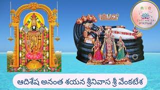 Adi Sesha Anantha Sayana Srinivasa Sri Venkatesha  Lord Venkateswara Swamy Song 