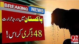 Temperature Crossed 48 Degrees in Pakistan  Latest Breaking News  92NewsHD
