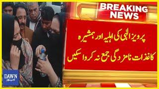 Pervez Elahis Wife And Sister Could Not Submit Nomination Papers  Breaking News  Dawn News