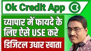 How To Use OkCredit App   Digital Udhar Khata  Kaise Use Kare  How To Prepare Ledger In Hindi  