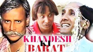 Khandesh Ki Barat  Full Khandesh Movie  Asif Aalbela Shafique  Old Khandeshi Film