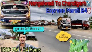 24 घंटे में पहुँचानी है खीराcucumberNangalwadi से Chandigarh ️  NonStop Driving 1300KM#vlog