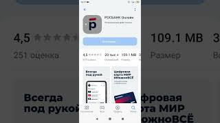 RuStore замена Google play