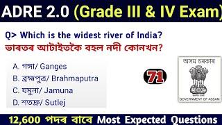 ADRE 2.0 Exam  Assam Direct Recruitment Gk questions  Grade III and IV GK Questions Answers 