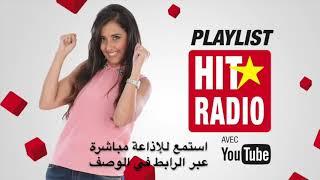 LIVE HIT RADIO MAROC EN DIRECT 