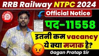 RRB NTPC 2024 Vacancies  इतनी कम vacancies  मजाक है क्या ?  Gagan Pratap Sir #railway #ntpc #jobs