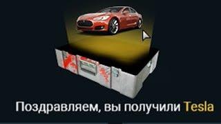 GTA RPbox - 30.000 РУБ. НА КЕЙСЫ ВЫБИЛ ТЕСЛУ И 15 МИЛЛИОНОВ РУБЛЕЙ