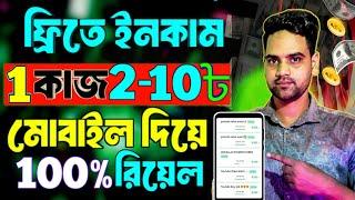 Workupjob কিভাবে কাজ করে  ফ্রি ইনকাম  Online income 2024  work up job kivabe kaj korbo