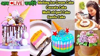 आजLIVE सीखेंगे Melting Ice Cream Cake Cassata Cake Multi striped Cake & Gamla Cake  cook along