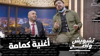 كورونا وصلت لهونا - تشويش واضح