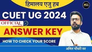 CUET UG 2024 OFFICIAL ANSWER KEY  NTA  HOW TO CHECK Result Relase Date Detail By Amit Choudhary