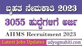 AIIMS Recruitment 2023 staff nurse recruitment 2023 3055 Nurse Post latest jobs updates 2023