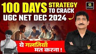 UGC NET DEC 2024 Preparation  100 Days Strategy to Crack UGC NET DEC 2024  Anil Sir