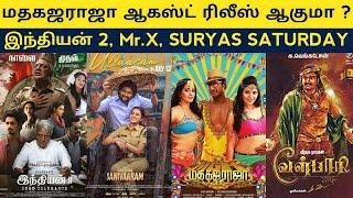 Cine News  MadhaGajaRaja August Release ? Shankar Velpari Suryas Saturday Indian 2 Jama Movie