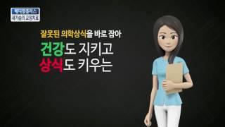 TJB메디컬플러스 새가슴의 교정치료