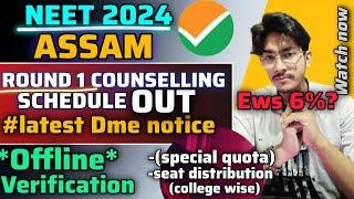 Assam NEET 2024Counselling Schedule outOffline verification️for?#neet2024 #assam #latest #cutoff