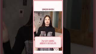 성기에도 발과 같은 무좀이 생길 수 있다? #shorts