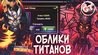 Хроники Хаоса — Новая Гильдия Новая игра