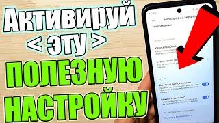 ВКЛЮЧИ эти настройки   Скрытая настройка КАМЕРЫ на твоем СМАРТФОНЕ 