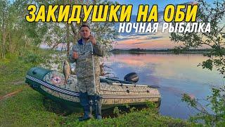 Ночная рыбалка на Оби на закидушки. Открываем третий водномоторный сезон на комплекте Mishimo+promax