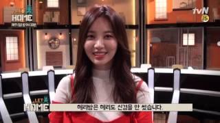 유라가 생각하는 소진방 유라방 혜리방 인테리어 순위 @렛미홈 7회 메이킹 Yura Girls Day 걸스데이 160604