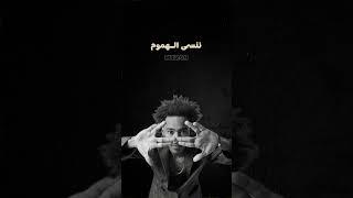 خليها بالنيه  #راب_سوداني #sudanese #sudanesmusic #تصميمي @hyaber