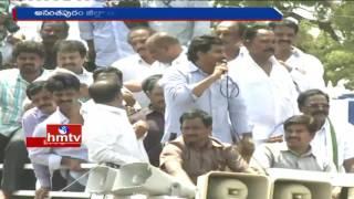 YS Jagan Emotional Speech in Yadiki  Rythu Bharosa Yatra in Anantapur District  HMTV