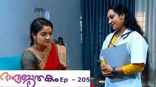 Bhagyajathakam  Episode 205  Mazhavil Manorama