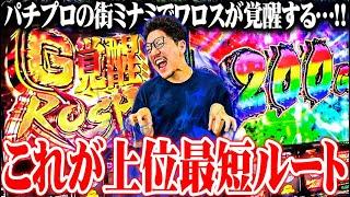 ワロスが盛大にゴジエヴァの卒業式をした結果【SEVENS TV #1130】