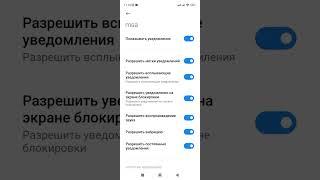 Как убрать уведомления об Очистке. Отключаем уведомления msa. Xiaomi Redmi.