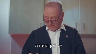 סרטון ויראלי של יהדות התורה - זה לא משחק ילדים