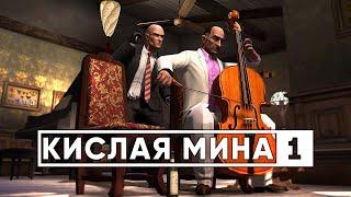 HITMAN Blood Money - СПИДРАН ОБЗОР ЧАСТЬ 1