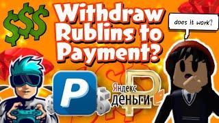 Roblominer How to Withdraw Rublins to PayPal or yandex wallet on Roblominer  Does it work?