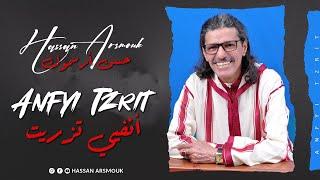 Hassan Arsmouk - Anfyi Tzrit - حسن أرسموك - أنفيي تزريت