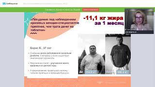 Прямая трансляция пользователя Анти-Диетолог Лидия Ионова