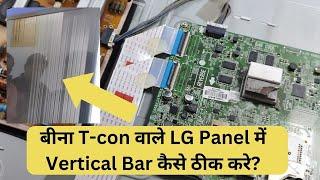 #lg Panel #vertical Bar #problem Solve   LED TV Repairing Course  Smart TV Repair Training