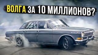 10 МИЛЛИОНОВ ЗА ВОЛГУ КГБ 700 л.с.? Дрифт на BMW E92