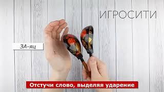 Музыкальные деревянные ложки для детей Хохлома 2 шт.