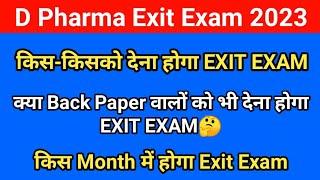 D Pharma Exit Exam 2023  D Pharma Exit Exam Latest Update  किस Month में होगा EXIT EXAM 2023