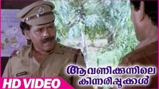 Aavanikunnile Kinnaripookkal Malayalam Movie  Comedy Scene  Innocent  Jagathy