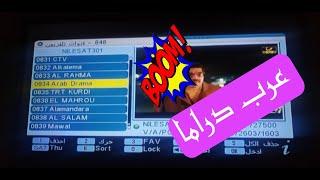 ظهرت قناة عرب دراما ARAB DRAMA  قناة دراما عربية مصرية جديدة 2024 على نايل سات