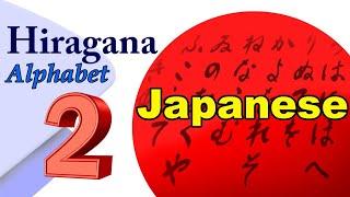 Lets Learn Hiragana - ひらがなを勉強しましょう。。。第二か