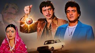 Locket  Jeetendra  Rekha  Full Hindi Action Movie  धमाकेदार Bollywood Hit एक्शन मूवी  लॉकेट