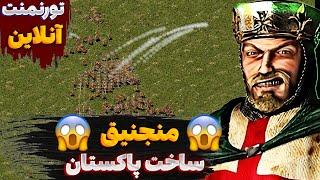 وقتی دوتا پاکستانی ، به هم میخورن تورنمنت جنگ های صلیبی آنلاین stronghold crusader online