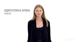Модельная видео-визитка — Идиятуллина Ирина