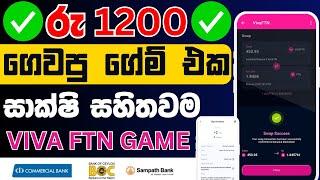 රු 1200  ගෙවපු ගේම් එක  Viva ftn football game withdraw e money game sinhala  viva ftn game